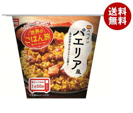 幸南食糧 レンジdeビューン 世界のごはん旅 パエリア風 160g×12個入×(2ケース)｜ 送料無料 一般食品 レトルト食品 パエリア