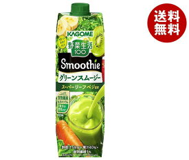 カゴメ 野菜生活100 Smoothie(スムージー) グリーンスムージー 1000g紙パック×6本入｜ 送料無料 カゴメ 野菜ジュース スムージー 野菜 野菜生活