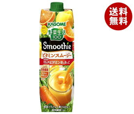 カゴメ 野菜生活100 Smoothie ビタミンスムージー 1000g紙パック×6本入×(2ケース)｜ 送料無料 カゴメ 野菜ジュース スムージー 野菜 野菜生活