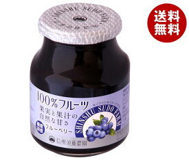 スドージャム 信州須藤農園 100％フルーツ ブルーベリー 415g瓶×6個入｜ 送料無料 ジャム ブルーベリー