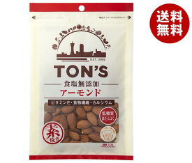 東洋ナッツ トン 食塩無添加 アーモンド 100g×10袋入｜ 送料無料 ナッツ 豆 無添加 お菓子 おつまみ 袋