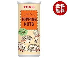 東洋ナッツ トン トッピングナッツ 120g缶×30個入｜ 送料無料 お菓子 菓子材料 業務用 缶 TON'S