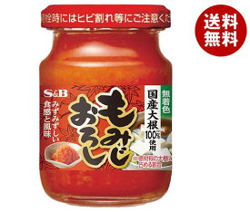 エスビー食品 S＆B ビン入りもみじおろし 80g×5袋入｜ 送料無料 調味料 瓶