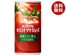 キリン トマトジュース 濃縮トマト還元 190g缶×30本入×(2ケース)｜ 送料無料 野菜 トマト 缶