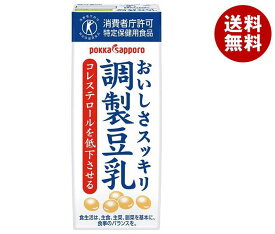 ソヤファーム おいしさスッキリ 調製豆乳【特定保健用食品 特保】 200ml紙パック×24本入×(2ケース)｜ 送料無料 調整豆乳 豆乳 トクホ コレステロール