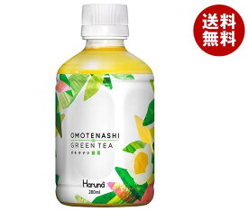 HARUNA ルカフェ オモテナシ緑茶 280mlペットボトル×24本入｜ 送料無料 緑茶 お茶 PET 東山茶 静岡