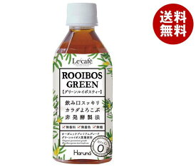 HARUNA ルカフェ ルイボスグリーン (ROOIBOS GREEN) 350mlペットボトル×24本入｜ 送料無料 ルイボスティー ルイボス お茶 PET 健康茶 ビタミンC