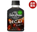 UCC COLD BREW DECAF(コールドブリュー デカフェ) 280mlペットボトル×24本入｜ 送料無料 ブラック コーヒー 珈琲 無糖 カフェインレス