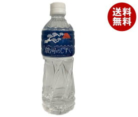 ミツウロコ 駿河のしずく 500mlペットボトル×24本入｜ 送料無料 ミネラルウォーター 水 鉱水 軟水 天然水