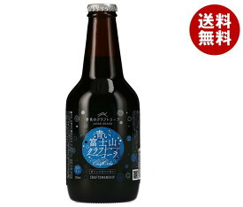 富士山プロダクト 青い富士山クラフトコーラ 330ml瓶×24本入｜ 送料無料 炭酸 辛口 スパイス ハーブ