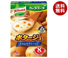 味の素 クノール カップスープ ポタージュ (17.0g×8袋)×6箱入｜ 送料無料 インスタント 即席 スープ