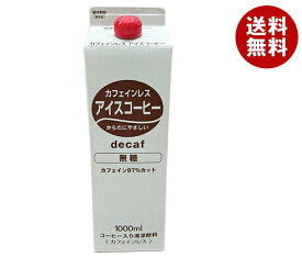 ティーランド カフェインレス アイスコーヒー無糖 1000ml紙パック×12本入×(2ケース)｜ 送料無料 珈琲 アイスコーヒー 無糖 紙パック 1l 1L 喫茶用