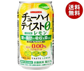 サンガリア チューハイテイスト レモン【機能性表示食品】 350g缶×24本入×(2ケース)｜ 送料無料 炭酸 ノンアルコール レモン カロリーゼロ ノンアル