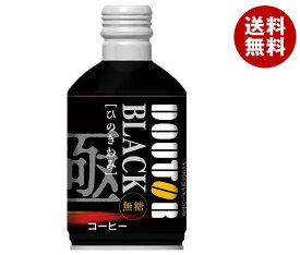 ドトールコーヒー ドトール ひのきわみ ブラック 260gボトル缶×24本入｜ 送料無料 珈琲 缶コーヒー 無糖 コーヒー