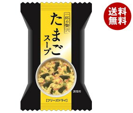 MCLS 一杯の贅沢 たまごスープ 10食×2箱入｜ 送料無料 スープ フリーズドライ インスタント 即席