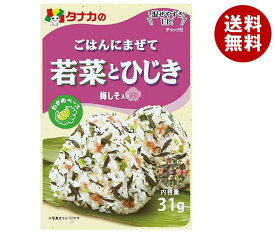 田中食品 ごはんにまぜて 若菜とひじき 31g×10袋入×(2ケース)｜ 送料無料 ふりかけ チャック袋 調味料 まぜごはんの素