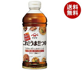 ヤマサ醤油 これうまつゆ 500mlペットボトル×12本入｜ 送料無料 調味料 出汁 だし 濃縮 つゆ