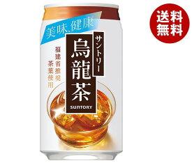 サントリー 烏龍茶 340g缶×24本入｜ 送料無料 茶飲料 サントリー ウーロン茶