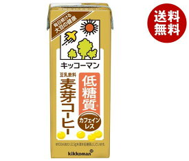 キッコーマン 低糖質 豆乳飲料 麦芽コーヒー 200ml紙パック×18本入｜ 送料無料 豆乳 キッコーマン コーヒー 珈琲 200ml 糖質