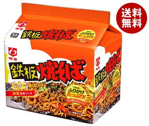 明星食品 鉄板焼そば 5食パック×6袋入| 送料無料 インスタント食品 即席麺 袋めん 焼きそば