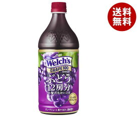 アサヒ飲料 Welch’s(ウェルチ) グレープ100 800gペットボトル×8本入×(2ケース)｜ 送料無料 Welch's フルーツ グレープ 果汁 PET