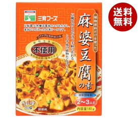 三育フーズ 麻婆豆腐の素 180g×15個入｜ 送料無料 一般食品 麻婆豆腐 中華