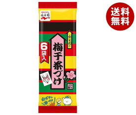 永谷園 梅干茶づけ 6袋入 33g×20袋入｜ 送料無料 一般食品 インスタント食品 袋 お茶漬け