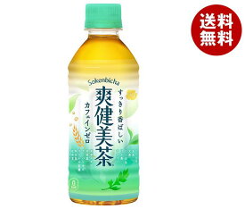 コカコーラ 爽健美茶 300mlペットボトル×24本入｜ 送料無料 お茶 爽健美茶 カフェインレス