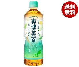 コカコーラ 爽健美茶 600mlペットボトル×24本入｜ 送料無料 お茶 PET 爽健美茶 カフェインレス