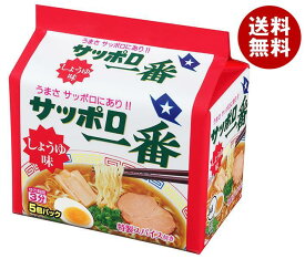 サンヨー食品 サッポロ一番 しょうゆ味 5食パック×6個入｜ 送料無料 しょうゆ インスタント麺 袋麺 即席