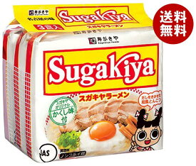 寿がきや SUGAKIYAラーメン 3食パック 333g×8袋入｜ 送料無料 インスタント ラーメン とんこつ 即席 袋麺