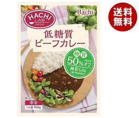 ハチ食品 ハチラボ 低糖質ビーフカレー中辛 150g×20個入×(2ケース)｜ 送料無料 一般食品 レトルト食品 カレー 中辛