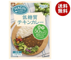 ハチ食品 ハチラボ 低糖質チキンカレー中辛 150g×20個入｜ 送料無料 一般食品 レトルト食品 カレー 中辛