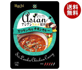 ハチ食品 アジアングルメ紀行 スリランカ風チキンカレー 150g×20袋入×(2ケース)｜ 送料無料 一般食品 レトルト カレー