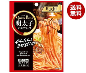 ハチ食品 クイックパスタ 明太子 44.5g×30個入｜ 送料無料 一般食品 パスタソース レトルト 簡単