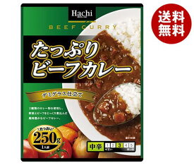 ハチ食品 たっぷりビーフカレー 中辛 250g×20個入｜ 送料無料 一般食品 レトルト食品 中辛 カレー ハチ 簡単