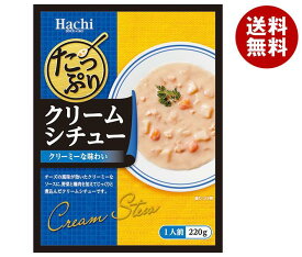 ハチ食品 たっぷりクリームシチュー 220g×20個入×(2ケース)｜ 送料無料 レトルト食品 シチュー