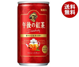 キリン 午後の紅茶 ストレートティー 185g缶×20本入｜ 送料無料 紅茶 午後ティ ストレートティー 缶