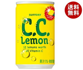 サントリー C.C.レモン 160ml缶×30本入×(2ケース)｜ 送料無料 ccレモン 炭酸飲料 レモン ビタミン