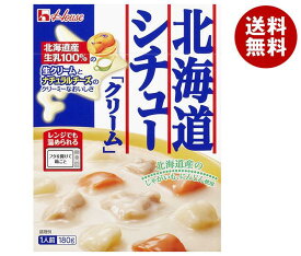 ハウス食品 北海道シチュー クリーム レトルト 180g×30箱入×(2ケース)｜ 送料無料 一般食品 シチュー レトルト 北海道 クリームソース