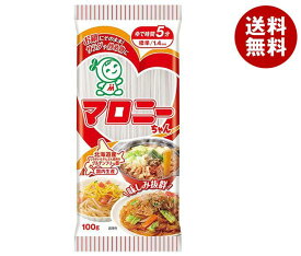 ハウス食品 マロニーちゃん 100g×20袋入｜ 送料無料 マロニー 春雨 鍋 スープ