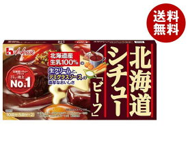 ハウス食品 北海道シチュー ビーフ 172g×10個入｜ 送料無料 シチュールウ 調味料 ビーフシチュー