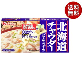 ハウス食品 北海道チャウダー クラムチャウダー 144g×10個入｜ 送料無料 シチュー クリーム クリームシチュー 調味料