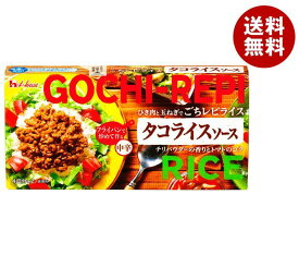 ハウス食品 ごちレピライス タコライスソース 140g×10個入｜ 送料無料 調味料 ルウ タコライス 中辛