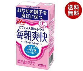 森永乳業 毎朝爽快 ヨーグルト味【特定保健用食品 特保】 125ml紙パック×24本入｜ 送料無料 トクホ ビフィズス菌を増やす ラクチュロース