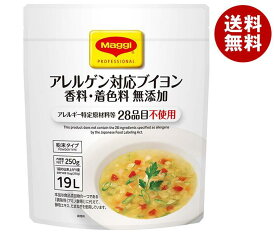 ネスレ日本 マギー アレルゲン対応 無添加ブイヨン 250g×6個入｜ 送料無料 スープ 調味料 ネスレ日本