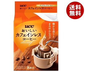 UCC おいしいカフェインレスコーヒー ドリップコーヒー (7g×8P)×12袋入｜ 送料無料 コーヒー ドリップ 珈琲 カフェインレス