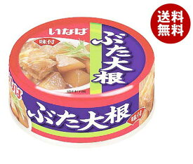 いなば食品 ぶた大根 80g×24個入｜ 送料無料 缶詰 缶 豚肉大根煮 味付