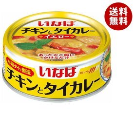 いなば食品 チキンとタイカレー イエロー 125g×24個入×(2ケース)｜ 送料無料 缶詰 化学調味料不使用 鶏肉入りカレー