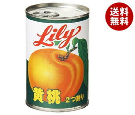 リリーコーポレーション Lily リリーの黄桃4号缶 410g×24個入×(2ケース)｜ 送料無料 缶詰 黄桃 もも ピーチ Lily 菓子材料